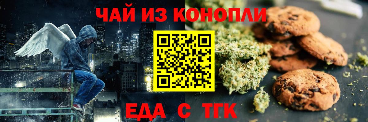 Трёхгорный  Canna-Cookies марихуана  Вход с VPN 