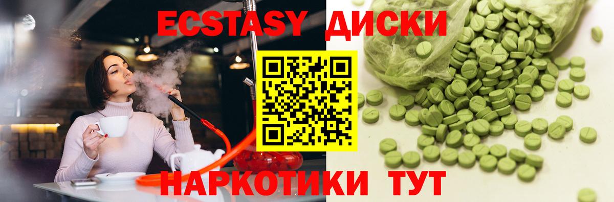 Экстази mix Трёхгорный