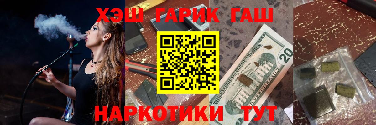 Трёхгорный  ГАШ hashish  ГАШИШ VHQ  ГАШИШ  Вход с VPN 