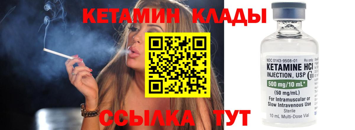 Кетамин ketamine  Вход с VPN  Трёхгорный  Кетамин VHQ 