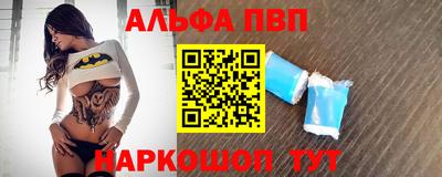таблы Партизанск