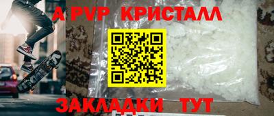 таблы Партизанск