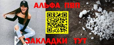 таблы Партизанск