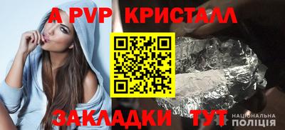 таблы Партизанск