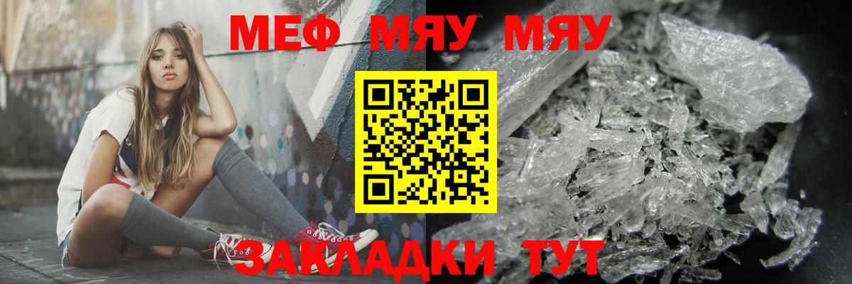 Меф кристаллы  Мефедрон  Трёхгорный  Мефедрон  купить   Меф mephedrone  Вход с VPN 
