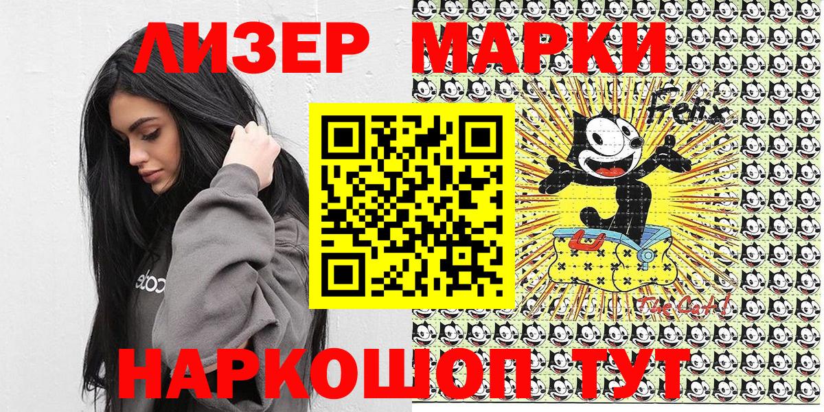 Марки NBOMe 1500мкг  Марки NBOMe  сколько стоит  Вход с VPN  Трёхгорный 