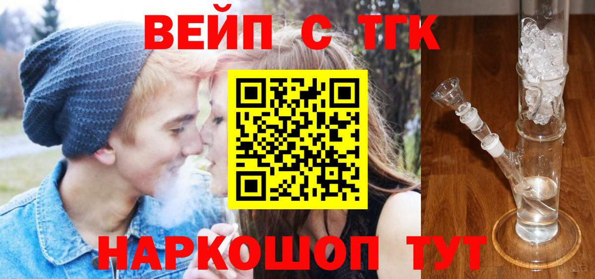 Трёхгорный  mega сайт  Вход с VPN  Дистиллят ТГК вейп с тгк 