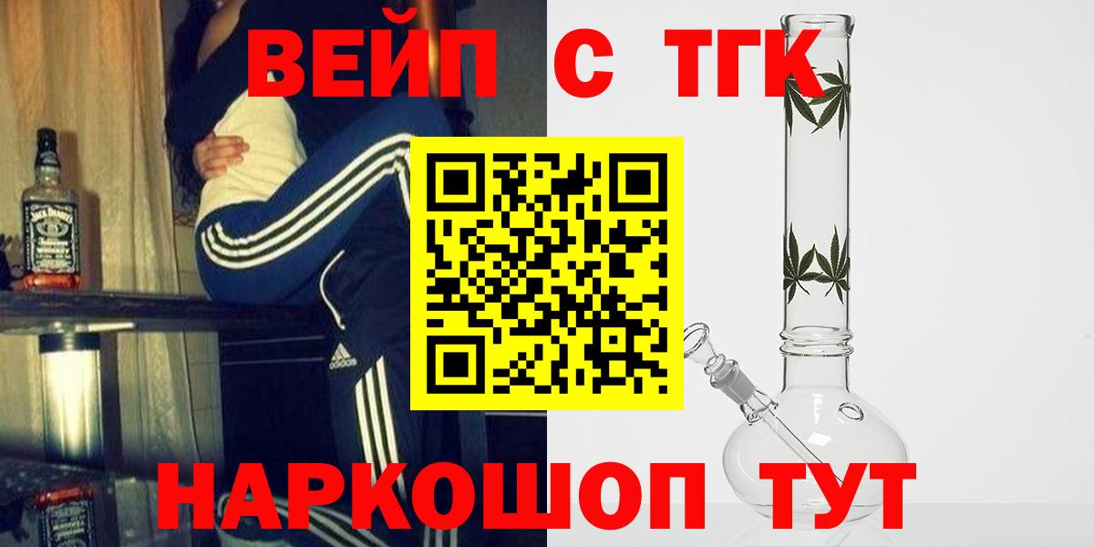 Дистиллят ТГК THC oil Трёхгорный
